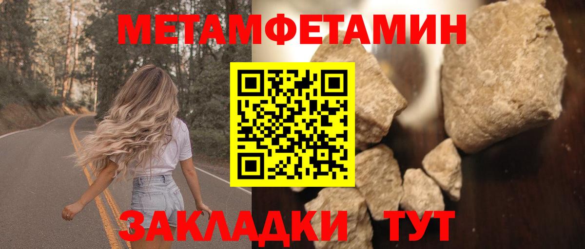 АМФЕТАМИН Розовый Протвино