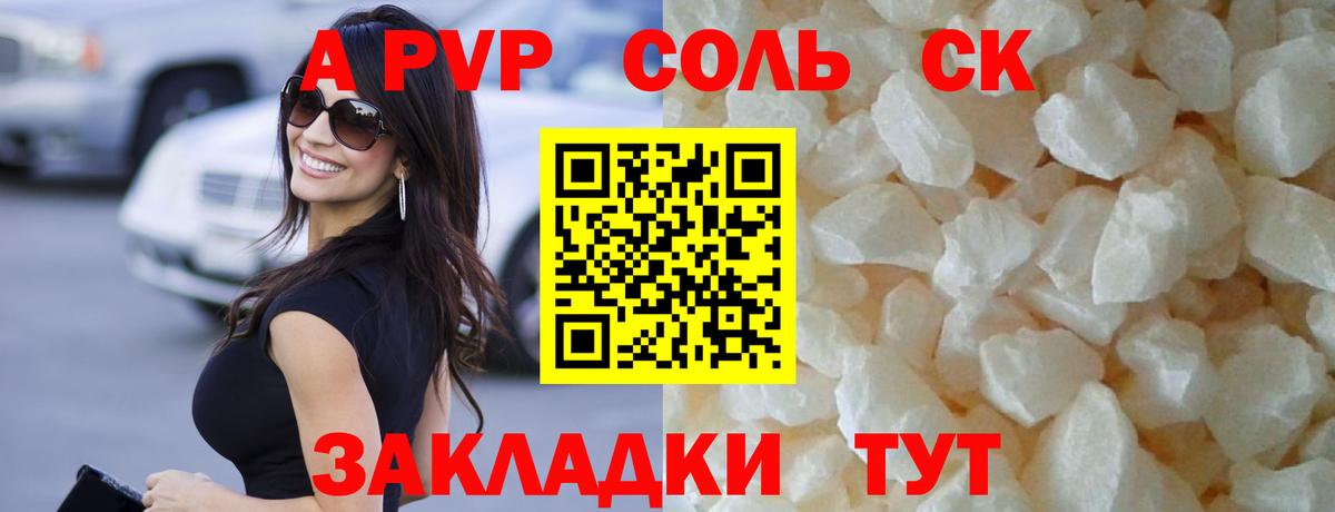 Alpha-PVP мука Протвино