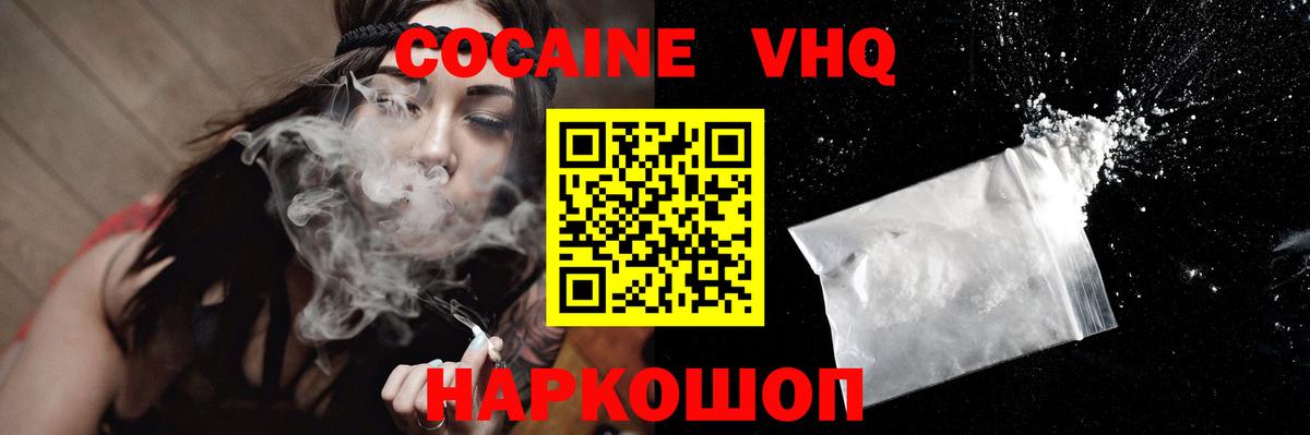 Cocaine Колумбийский  КОКАИН Fish Scale  КОКАИН  Вход с VPN  Протвино 