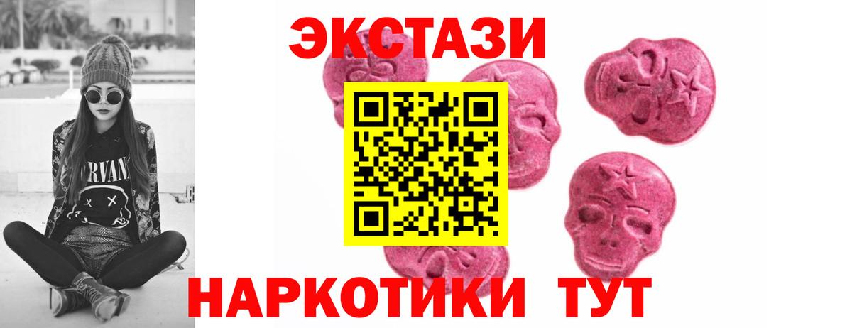 Протвино  Экстази 300 mg  Ecstasy  Вход с VPN 