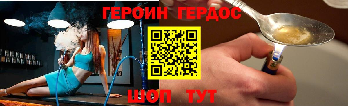Протвино  ГЕРОИН Heroin  Вход с VPN 