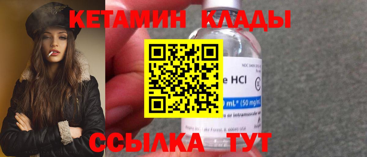 КЕТАМИН ketamine  Кетамин ketamine  Протвино  Вход с VPN 