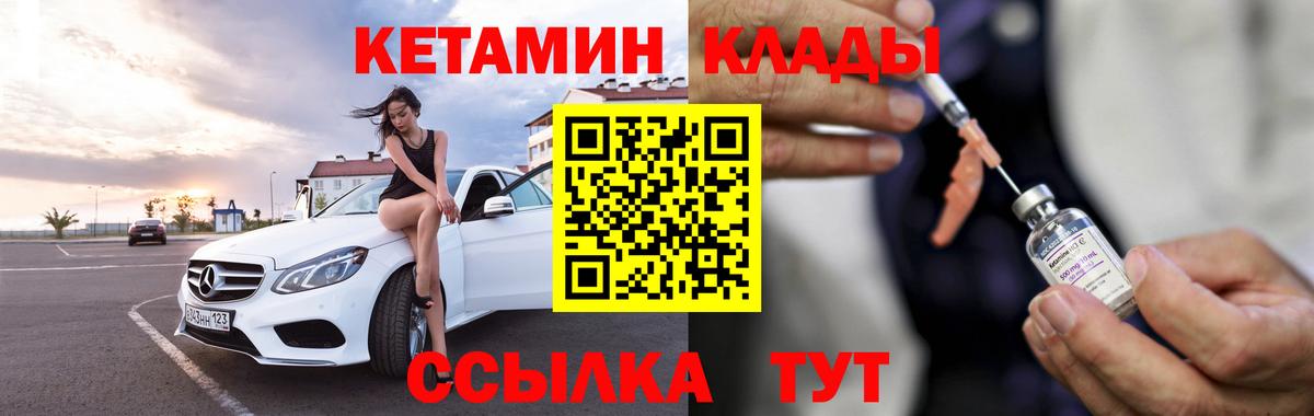 Кетамин ketamine Протвино