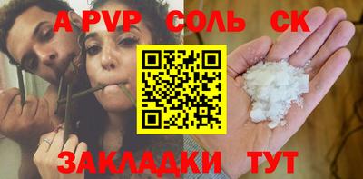 соль курить ск Бузулук