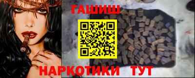 синтетический гашиш Будённовск