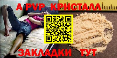Альфа ПВП Бугуруслан