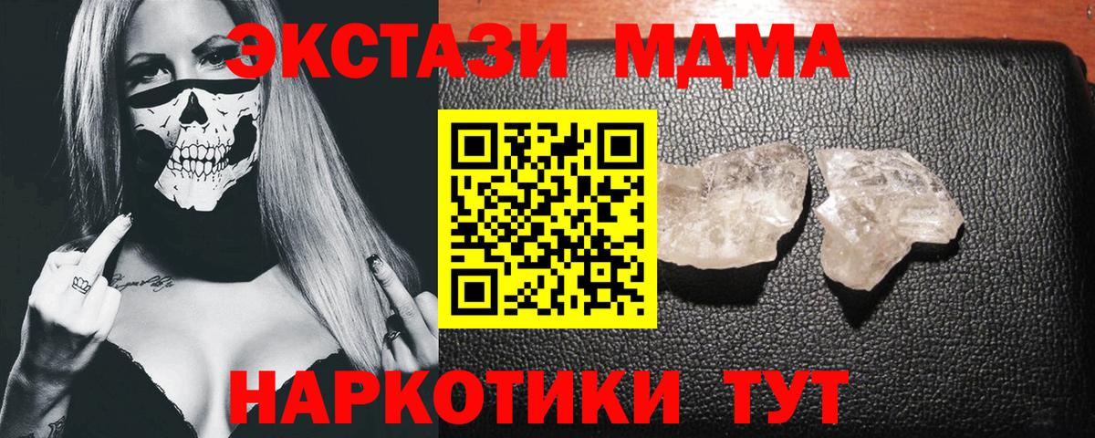 MDMA молли  МДМА Molly  Вход с VPN  Протвино 