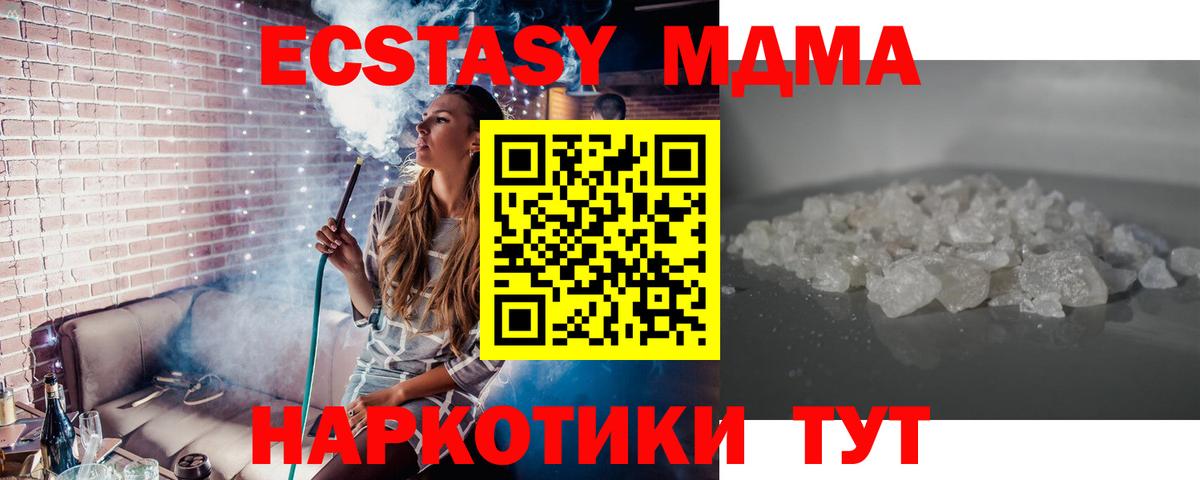 МДМА VHQ Протвино