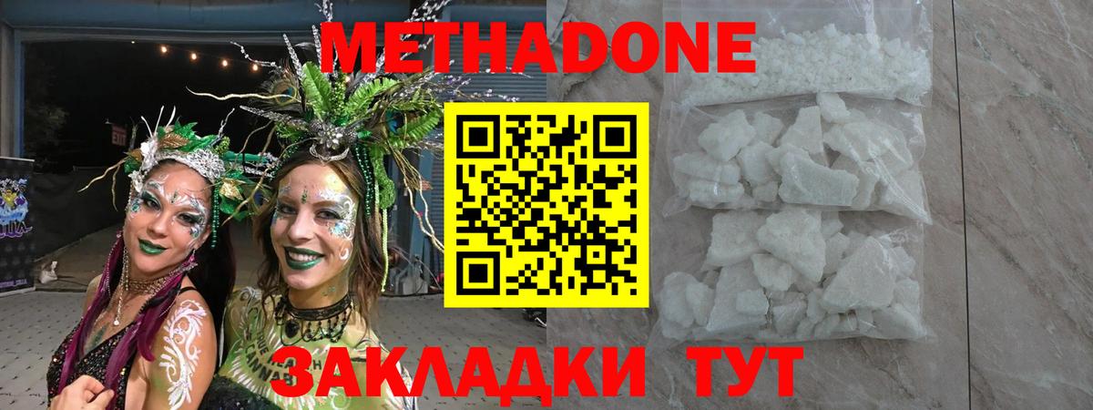 Протвино  Метадон мёд  Вход с VPN 