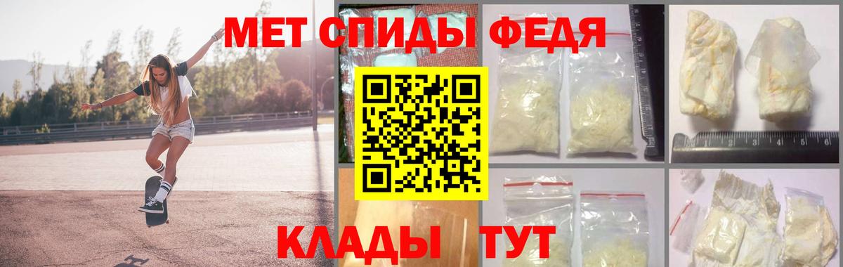 МЕТАМФЕТАМИН пудра Протвино