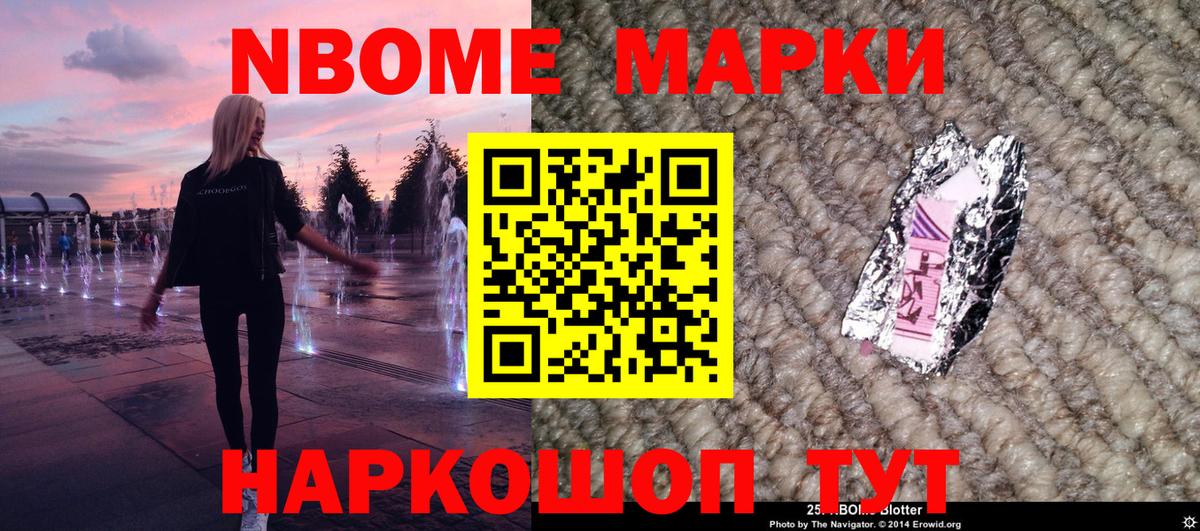 Марки NBOMe 1,5мг  Марки NBOMe 1,5мг  Протвино  Вход с VPN 