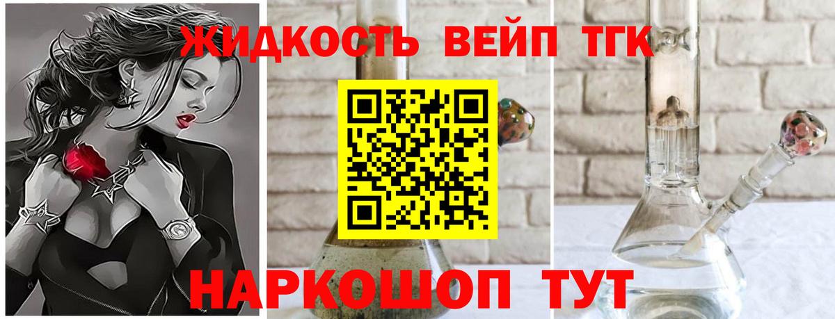 ТГК жижа  Дистиллят ТГК гашишное масло  Протвино  Вход с VPN 