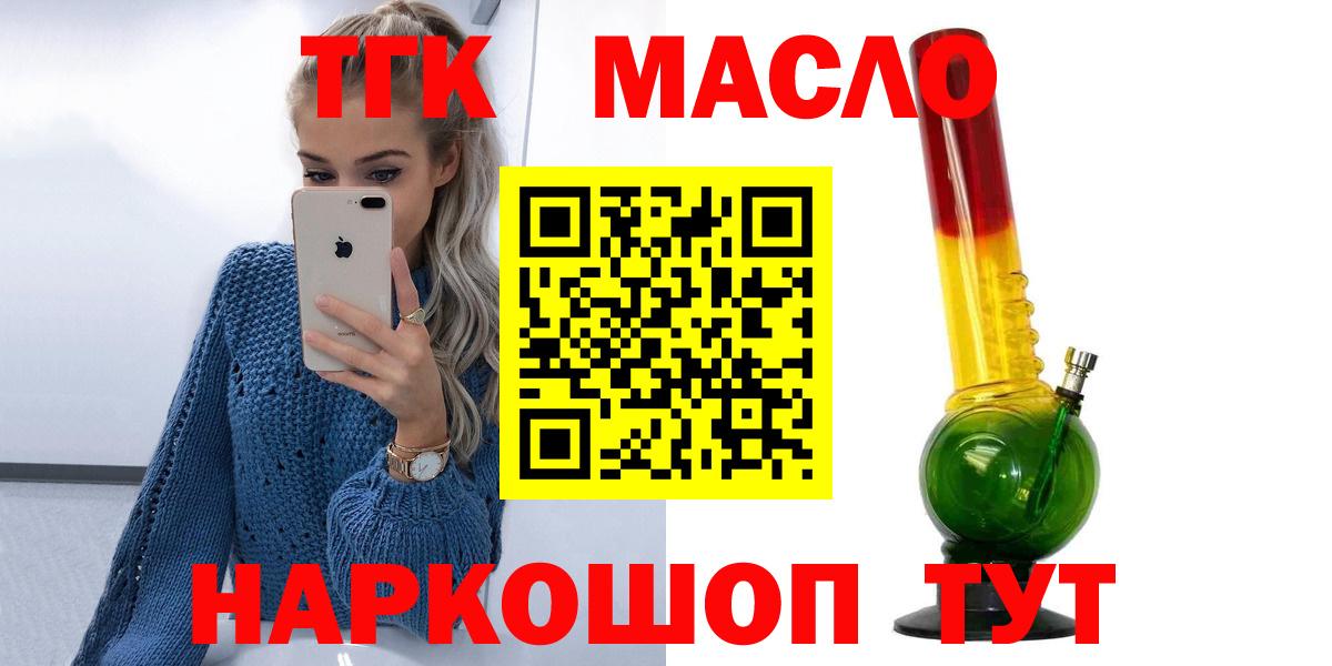 ТГК концентрат Протвино